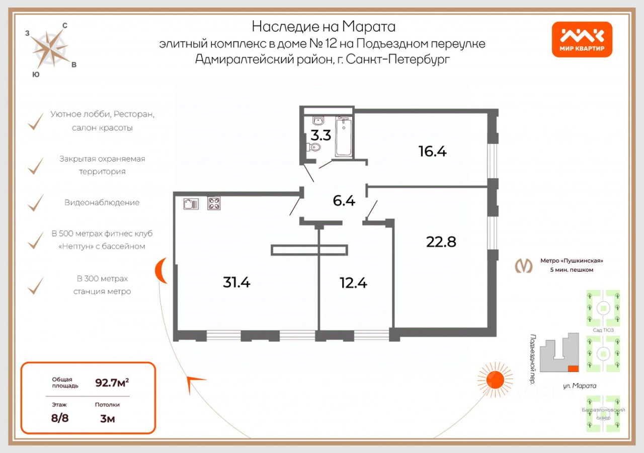 Продажа 4-комн квартиры на вторичном рынке Подъездной переулок, 12