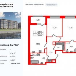 Продажа 2-комн квартиры в новостройке Октябрьская набережная