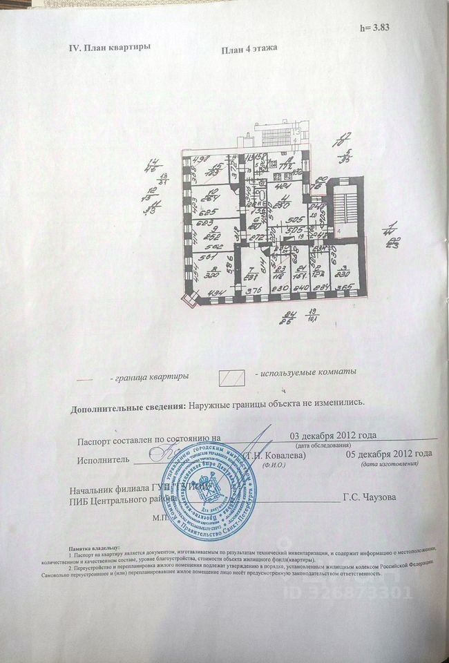 Продажа комнаты Виленский переулок, 8