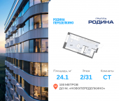 Продать Квартиры в новостройке Боровское ш., вл. 51, Корпус 1   