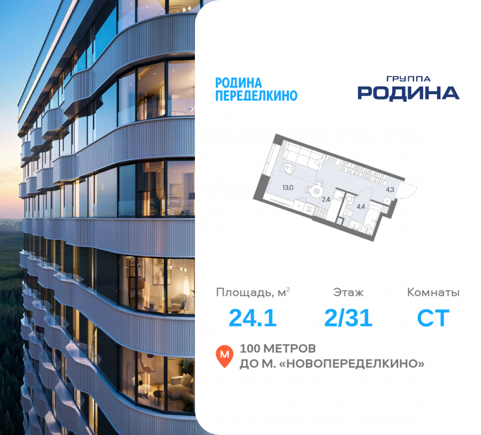 Продажа студии Боровское ш., вл. 51, Корпус 1
