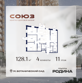 Продажа 4-комн квартиры в новостройке Сельскохозяйственная ул., 26, стр. 11