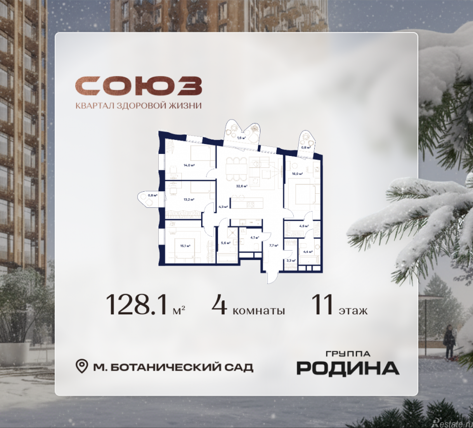 Продажа 4-комн квартиры в новостройке Сельскохозяйственная ул., 26, стр. 11