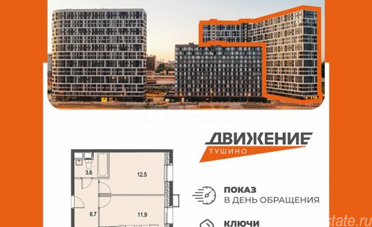 Продажа 2-комн квартиры на вторичном рынке Волоколамское ш,  д. 77/22,  к. 1