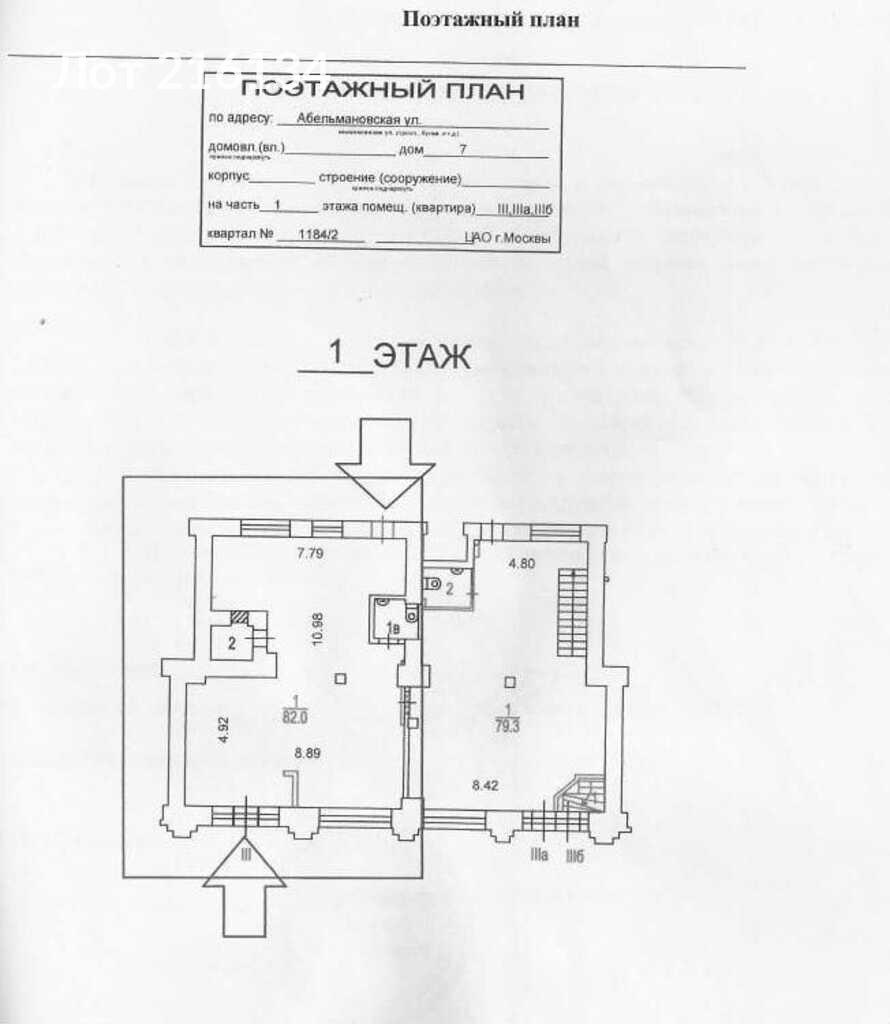 Аренда ПСН Абельмановская улица,  д. 7