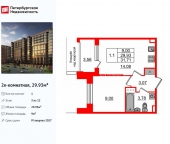 Продать Квартиры в новостройке ул. Георгия Чернышёва   