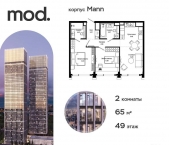 Продать Квартиры в новостройке внутригородская территория муниципальный округ Марьина Роща, 4-я улица Марьиной Рощи, дом 10   