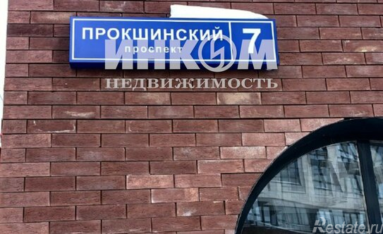 Продажа 2-комн квартиры на вторичном рынке Афанасия Фета Набережная