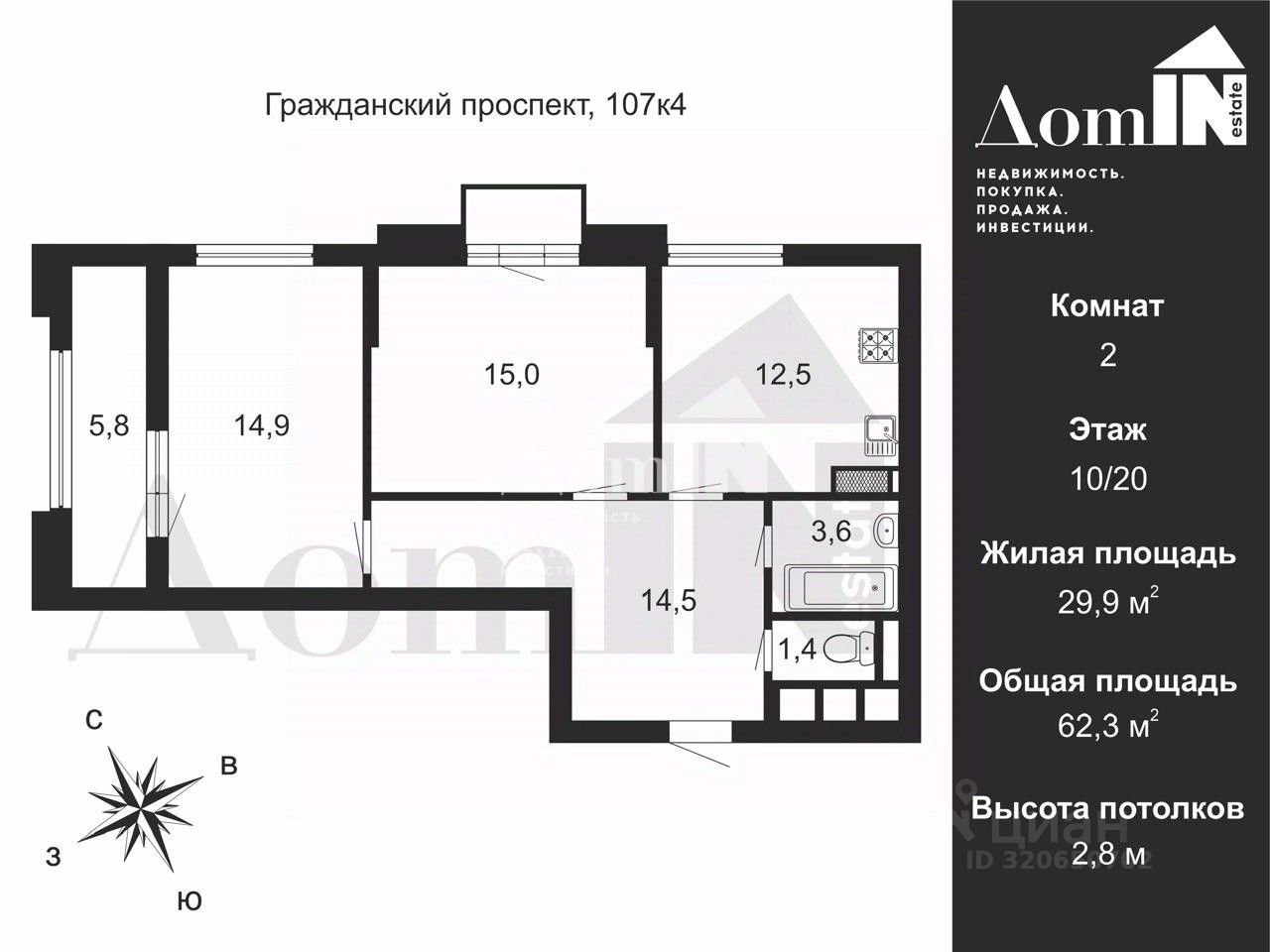 Продажа 2-комн квартиры на вторичном рынке Гражданский проспект, 107к4
