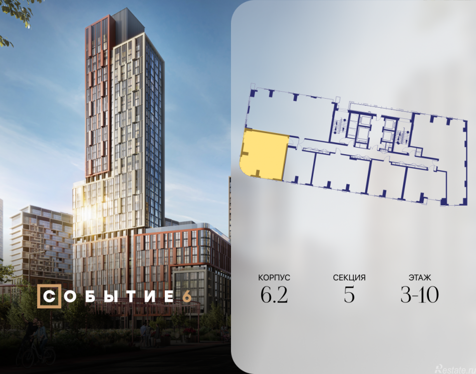 Продажа 2-комн квартиры в новостройке ул. Лобачевского, корп. 6.2