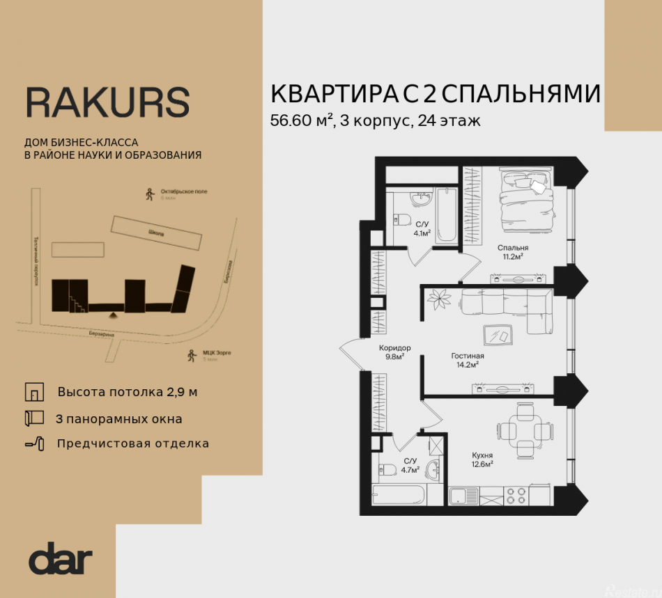 Продажа 2-комн квартиры в новостройке , ул. Маршала Бирюзова, влд. 1