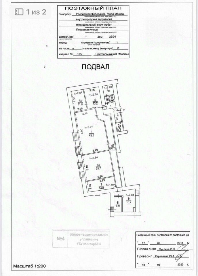 Продажа торгового помещения ул Поварская,  д. 29/36,  к. 1