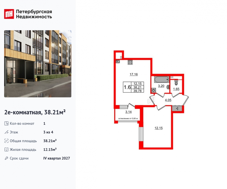 Продажа 1-комн квартиры в новостройке Колпинское шоссе