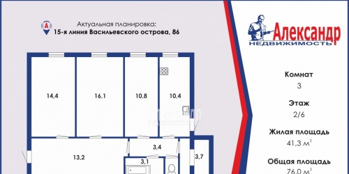 3-комн квартира 15-я линия В.О.,  д. 86