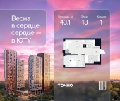 Продать Квартиры в новостройке ул. Лодочная, 27к2   