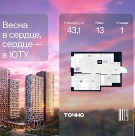 Продажа 1-комн квартиры в новостройке ул. Лодочная, 27к2 Продажа 1-комн квартиры в новостройке ул. Лодочная, 27к2