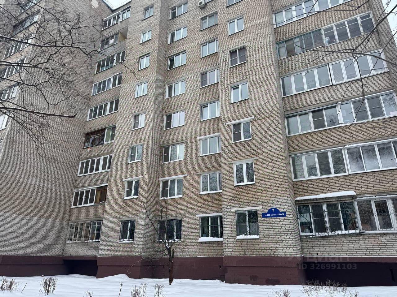 Продажа 2-комн квартиры на вторичном рынке Ногинск, улица 200 лет Города, 3