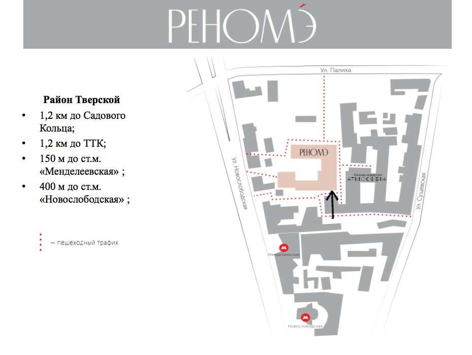 Продажа торгового помещения Новослободская улица,  д. 24,  к. Астр2