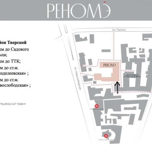 Торговое помещение Новослободская улица,  д. 24,  к. Астр1