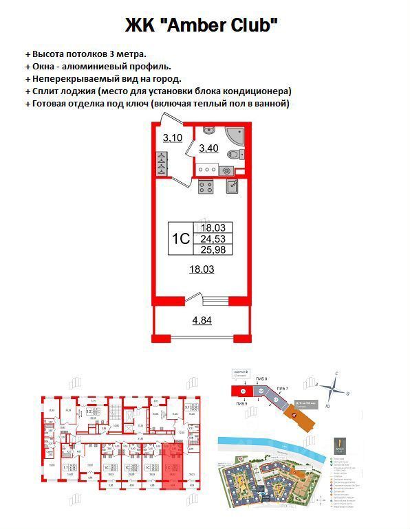 Продажа студии Уральская улица, 23