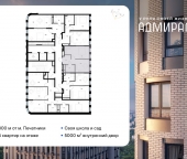 Продать Квартиры в новостройке Шоссейная улица  4Д 