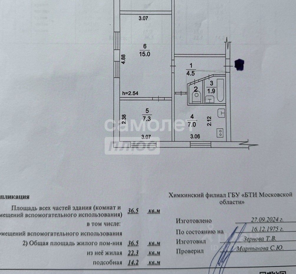 Продажа 2-комн квартиры на вторичном рынке д. Павловичи, 4