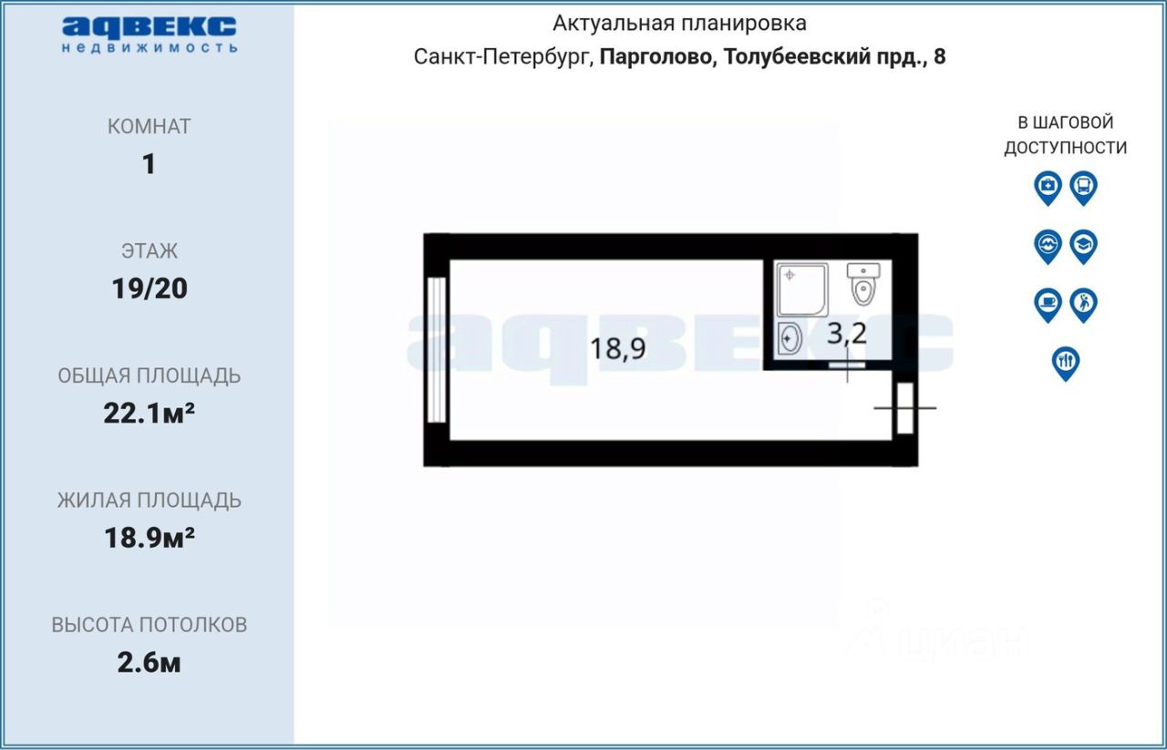 Продажа студии пос. Парголово, проезд Толубеевский, 8к2