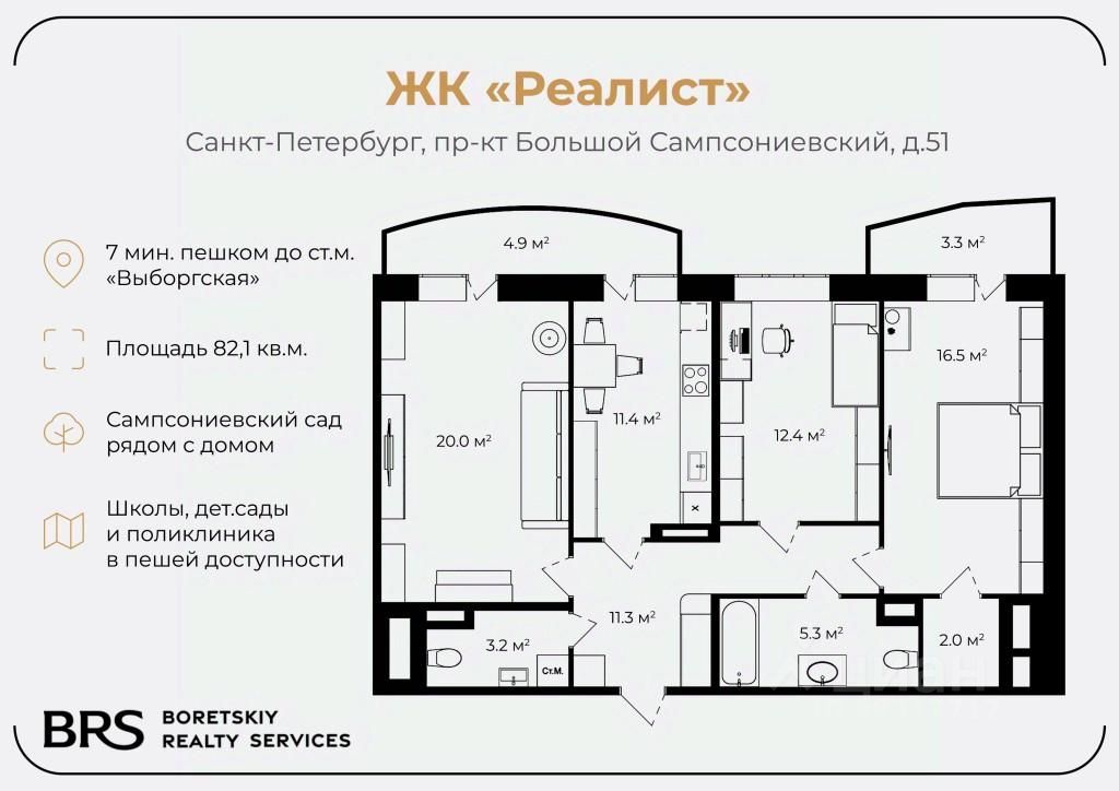 Продажа 3-комн квартиры на вторичном рынке Большой Сампсониевский проспект, 51