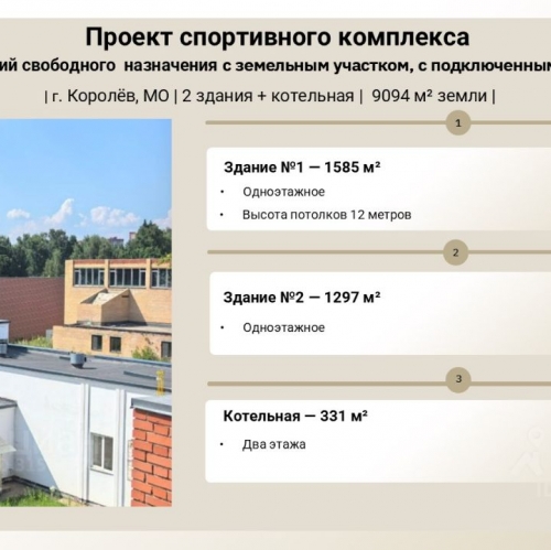 Отдельное здание Королев г, Пролетарский проезд,  д. 11/7