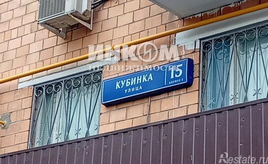 Продажа 1-комн квартиры на вторичном рынке улица Кубинка,  д. 15 к2