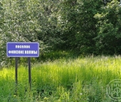 Продать Земельные участки, земля Финские Холмы КП   