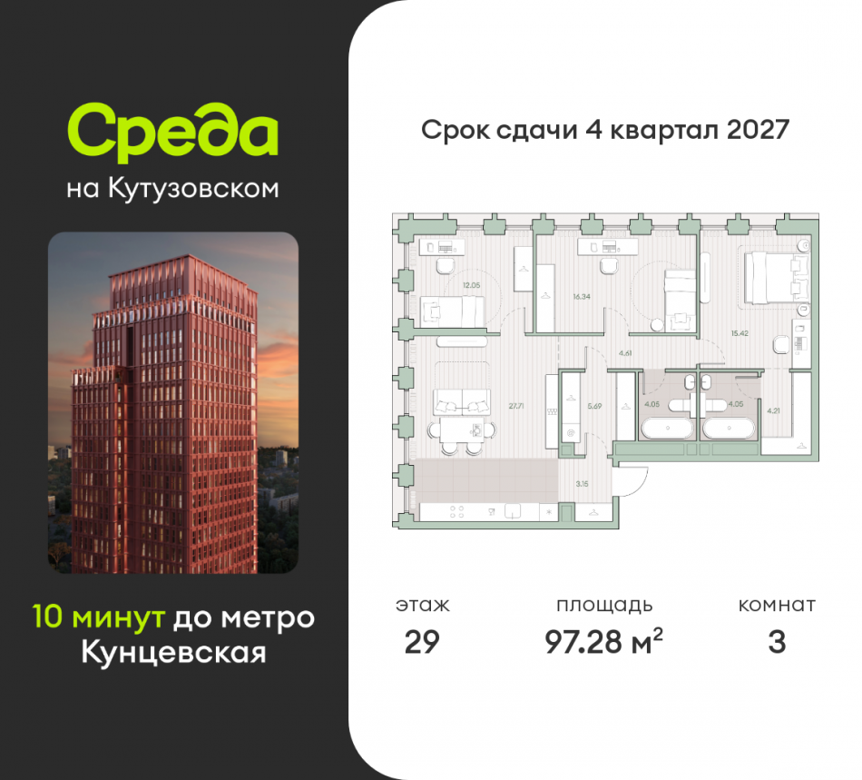Продажа 3-комн квартиры в новостройке ул. Ивана Франко, земельный участок 22/1