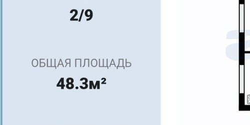 2-комн квартира улица Замшина, 27К1