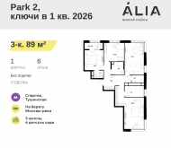 Продажа квартир в ЖК СЗАО, Лётная улица, 95Б