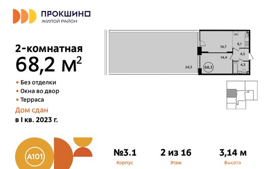 Продажа 2-комн квартиры на вторичном рынке Прокшинский пр-кт,  д. 9