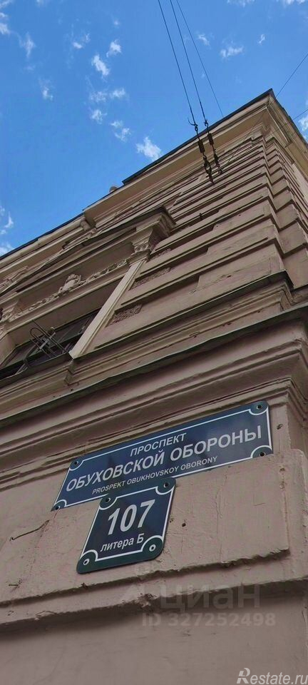 Продажа ПСН Обуховской обороны пр-кт,  д. 107