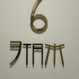 Продажа 3-комн квартиры на вторичном рынке Малодетскосельский пр-кт,  д. 40