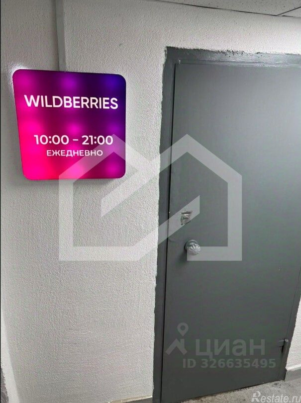 Продажа ПСН улица Бажова,  д. 11 к1