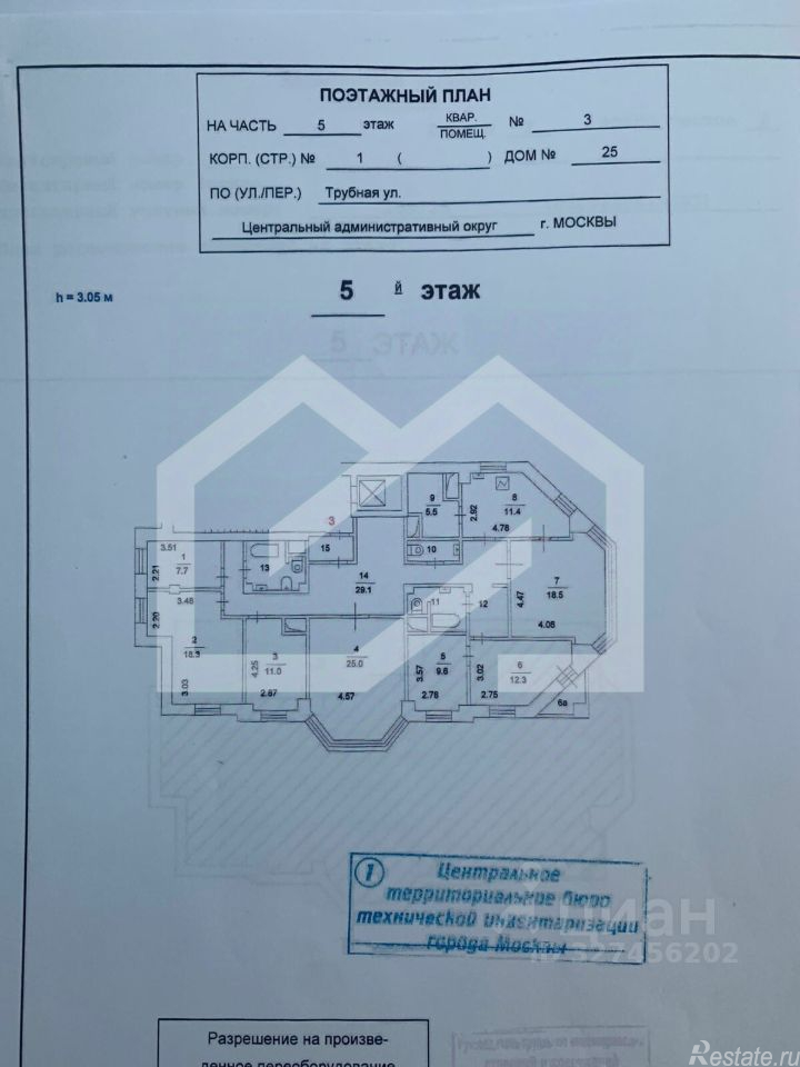 Продажа ПСН Трубная улица