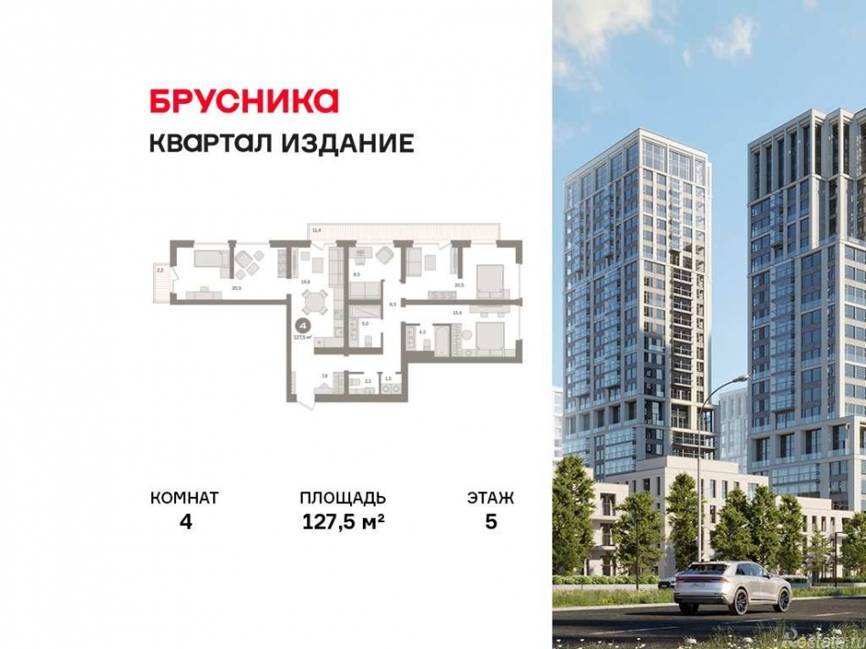 Продажа 4-комн квартиры в новостройке Перовское шоссе, 21