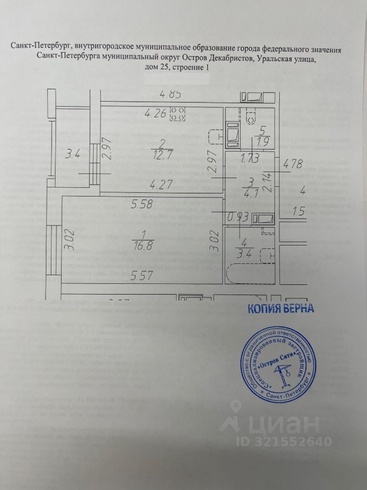Продажа 1-комн квартиры на вторичном рынке Уральская улица, 25