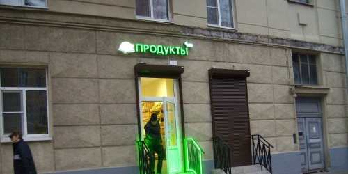 Помещение свободного назначения Диагональная,  д. 6