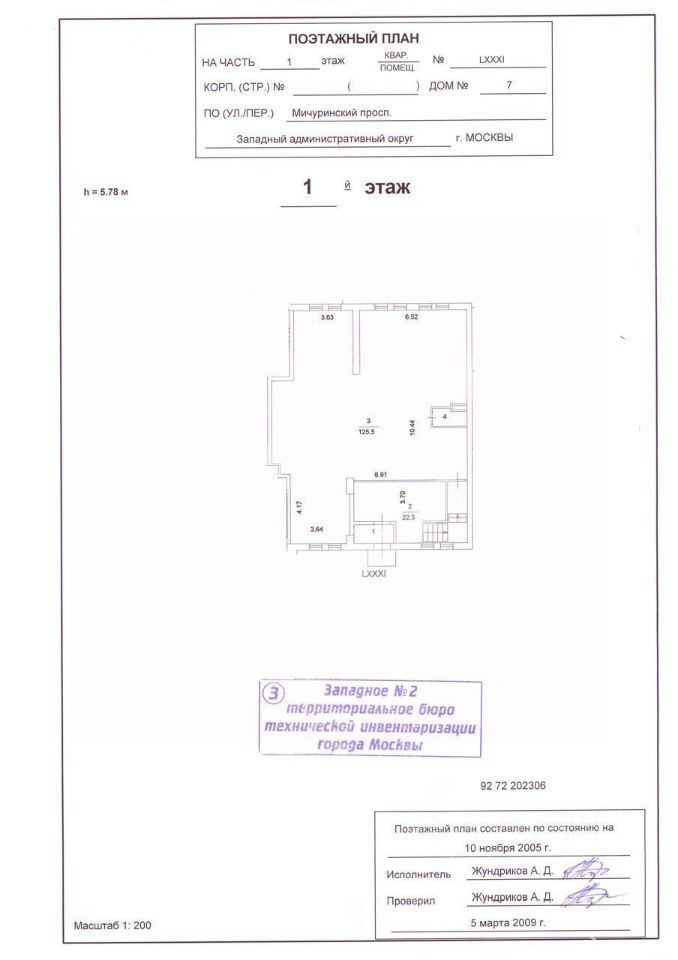 Продажа торгового помещения Мичуринский пр-кт,  д. 7