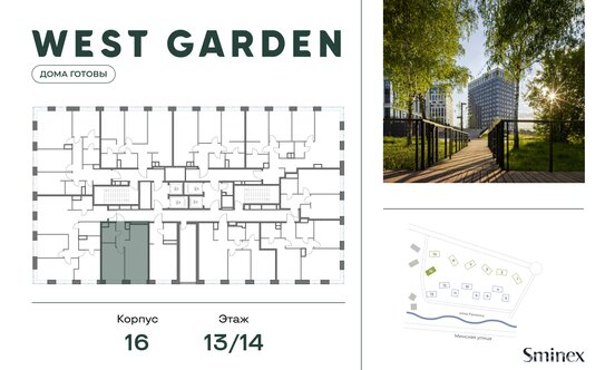 Продажа 1-комн квартиры на вторичном рынке ул Минская,  д. 1/3