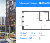 Продать Квартиры в новостройке Лайково с, ЖК Рублёвский Квартал, к55   