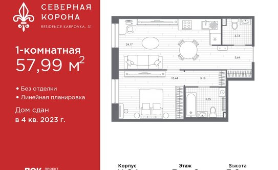Продажа 1-комн квартиры на вторичном рынке наб Реки Карповки,  д. 39,  к. 2