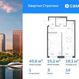 Продажа 1-комн квартиры в новостройке Красногорск г, жилой комплекс Квартал Строгино, 3