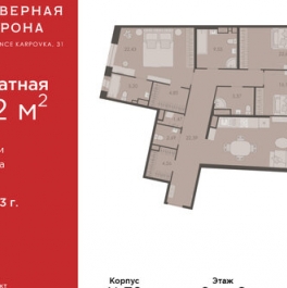 Продажа 3-комн квартиры на вторичном рынке ул Профессора Попова,  д. 26,  к. 2