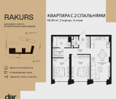 Продать Квартиры в новостройке , ул. Маршала Бирюзова, влд. 1   