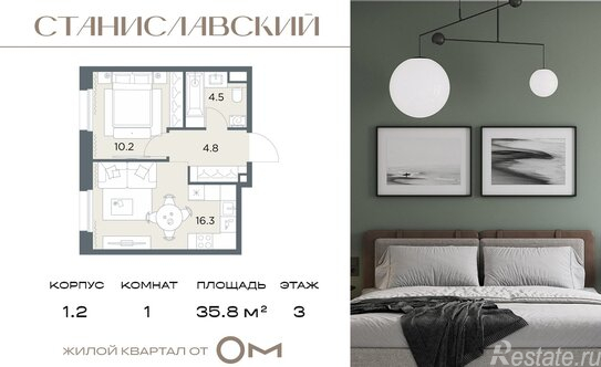 Продажа 1-комн квартиры в новостройке Поздняково, 46К-9030